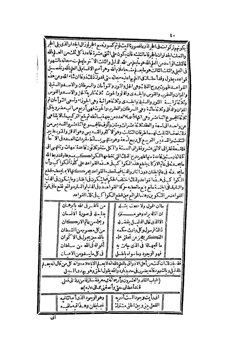 futmak.com - Page 40 - from part Four of the second Boulaq edition